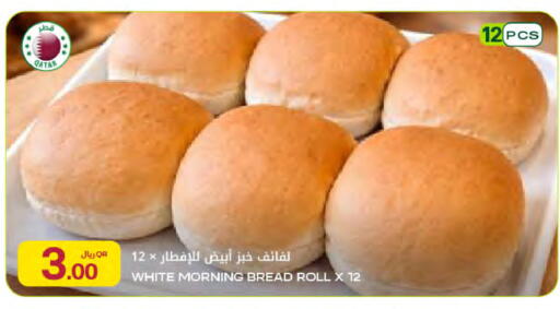available at Al Meera in Qatar - Al Shamal