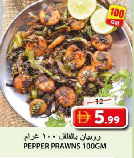 Pepper available at جراند هايبر ماركت in الإمارات العربية المتحدة , الامارات - الشارقة / عجمان