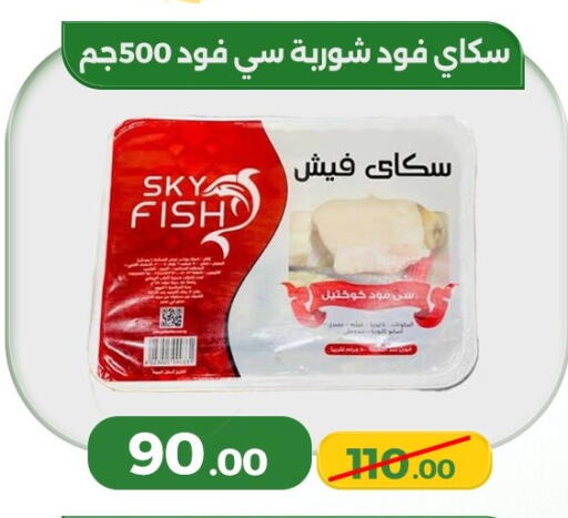 available at Green Tree Hypermarket - Sohag in Egypt - Cairo