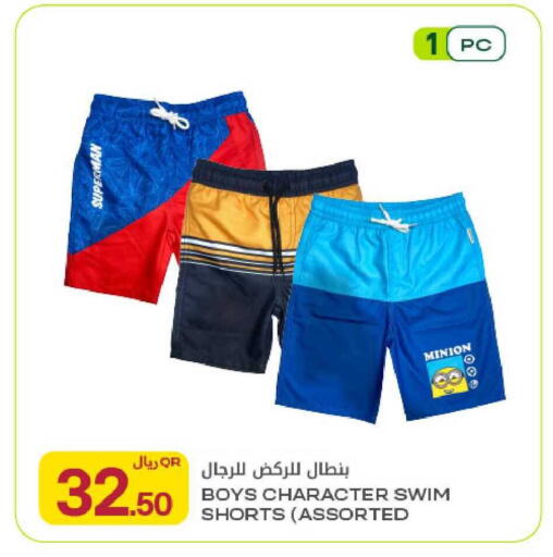 available at Al Meera in Qatar - Al Rayyan