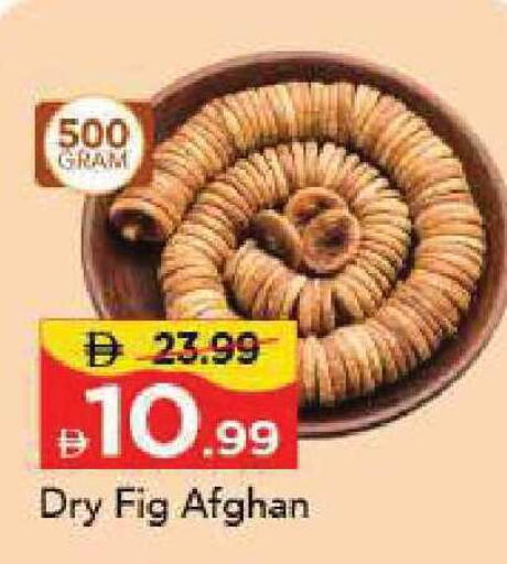 Fig available at مارك & سيف in الإمارات العربية المتحدة , الامارات - أبو ظبي