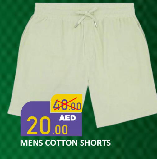 available at رويال جلف هايبرماركت in الإمارات العربية المتحدة , الامارات - أبو ظبي