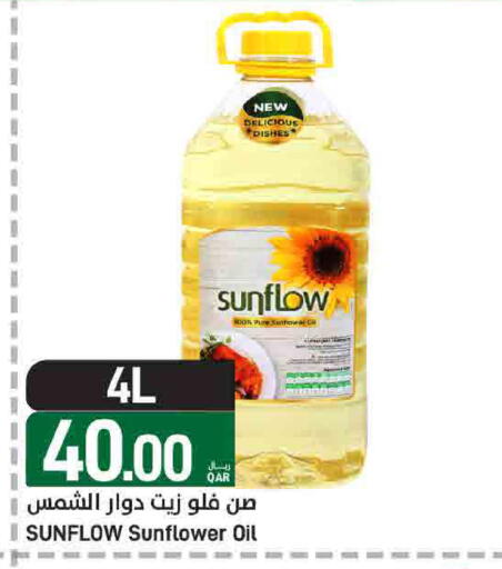available at ســبــار in قطر - الوكرة