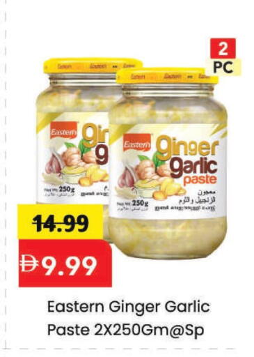 Ginger Garlic available at مارك & سيف in الإمارات العربية المتحدة , الامارات - الشارقة / عجمان