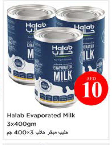 available at نستو هايبرماركت in الإمارات العربية المتحدة , الامارات - الشارقة / عجمان