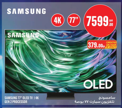 available at مونوبريكس in قطر - الدوحة