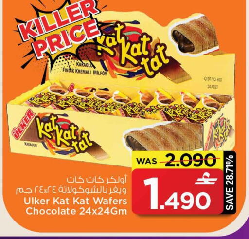 available at MARK & SAVE in Oman - Sohar