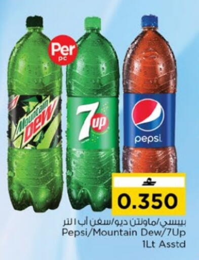 available at Nesto Hyper Market   in Oman - Muscat