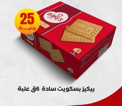 available at المحلاوي ستورز in Egypt - القاهرة