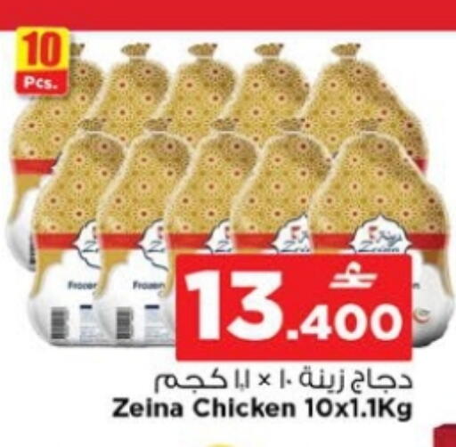 available at Nesto Hyper Market   in Oman - Muscat