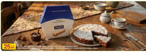 available at Al Meera in Qatar - Doha