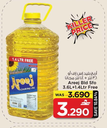 available at MARK & SAVE in Oman - Sohar