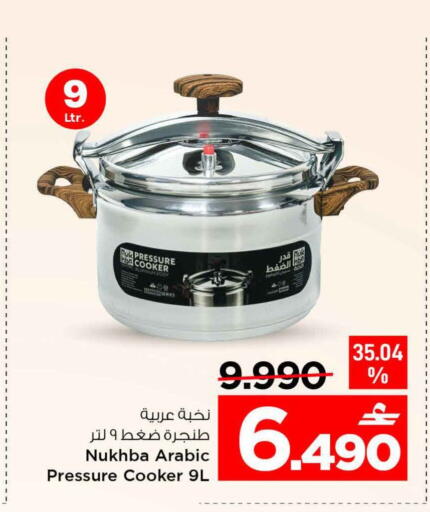 available at MARK & SAVE in Oman - Sohar