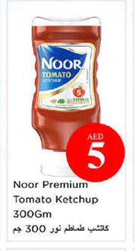 Tomato available at نستو هايبرماركت in الإمارات العربية المتحدة , الامارات - الشارقة / عجمان