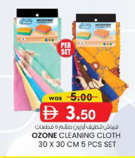 available at Safa Express Supermarket in UAE - Abu Dhabi