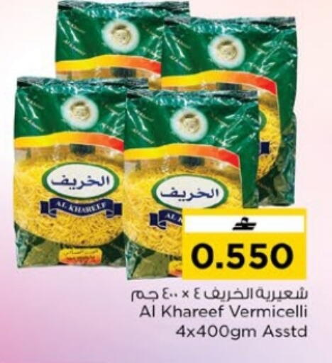 available at Nesto Hyper Market   in Oman - Muscat