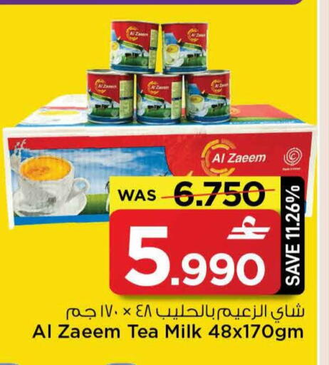 available at MARK & SAVE in Oman - Sohar