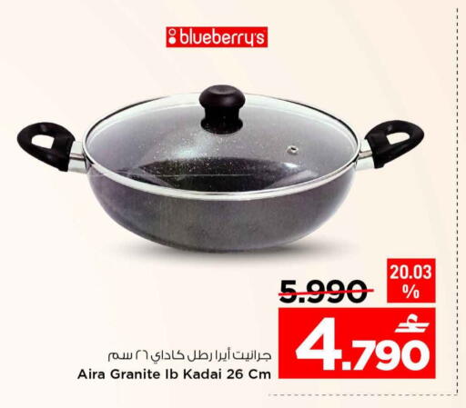 Blueberry BlueBerry available at MARK & SAVE in Oman - Sohar