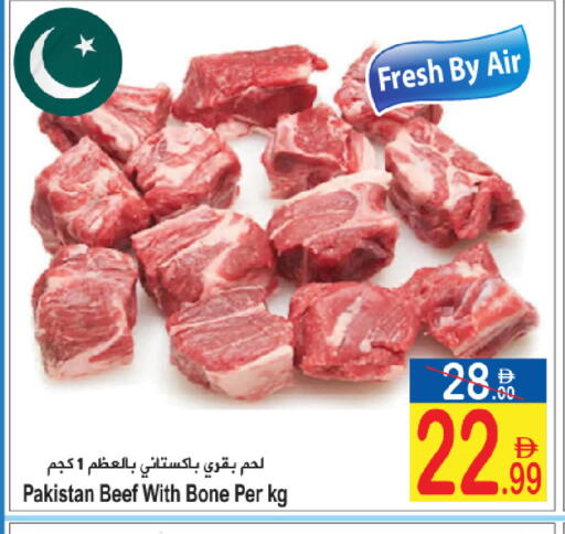 available at سن اند ساند هايبر ماركت ذ.م.م in الإمارات العربية المتحدة , الامارات - رَأْس ٱلْخَيْمَة