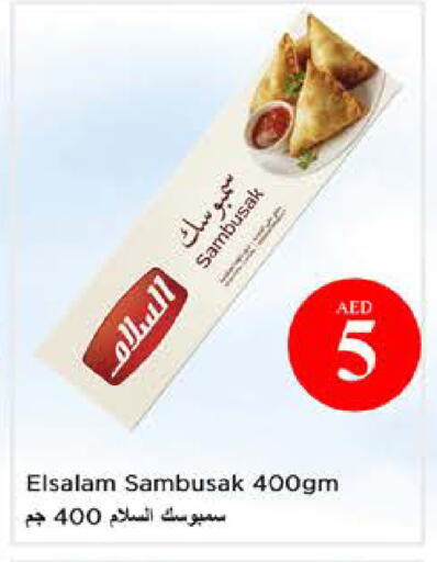 available at نستو هايبرماركت in الإمارات العربية المتحدة , الامارات - الشارقة / عجمان