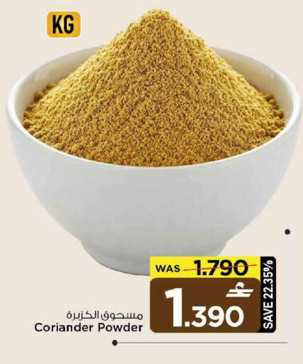 Coriander available at MARK & SAVE in Oman - Muscat