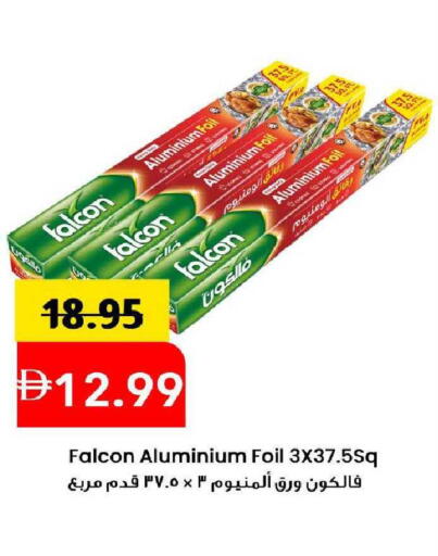 available at مارك & سيف in الإمارات العربية المتحدة , الامارات - الشارقة / عجمان