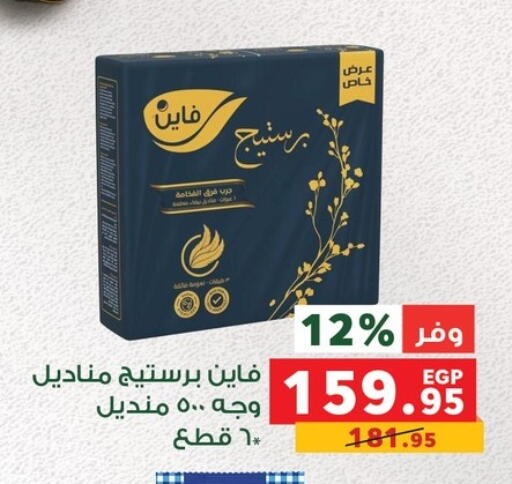 available at Panda  in Egypt - Cairo
