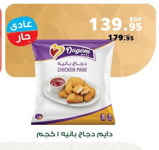 available at Panda  in Egypt - Cairo