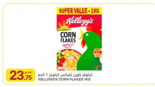available at Al Meera in Qatar - Al Wakra