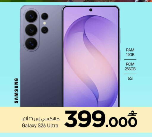 available at MARK & SAVE in Oman - Sohar
