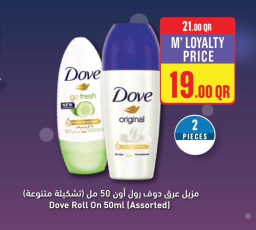 available at مونوبريكس in قطر - الدوحة