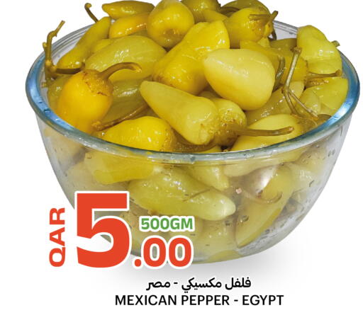 Pepper available at البلدي اليوم in قطر - الضعاين