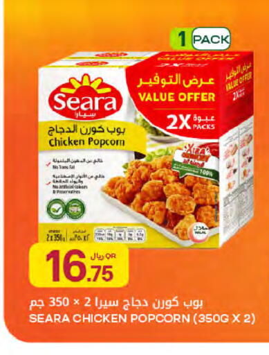 available at Al Meera in Qatar - Al Rayyan