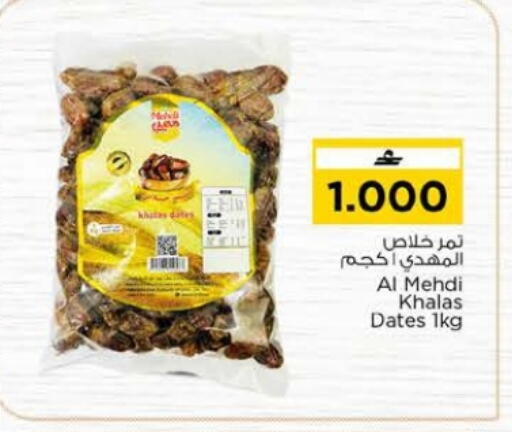 available at Nesto Hyper Market   in Oman - Muscat