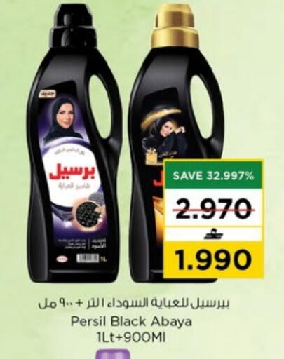 available at Nesto Hyper Market   in Oman - Muscat