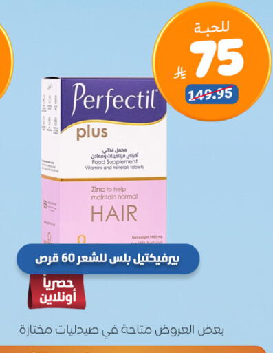 available at United Pharmacies in KSA, Saudi Arabia, Saudi - Mahayil