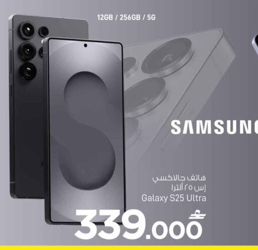 available at MARK & SAVE in Oman - Sohar