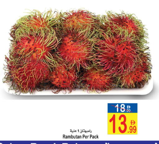 Rambutan available at سن اند ساند هايبر ماركت ذ.م.م in الإمارات العربية المتحدة , الامارات - رَأْس ٱلْخَيْمَة