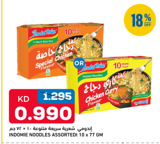 available at غلف مارت in الكويت - محافظة الجهراء