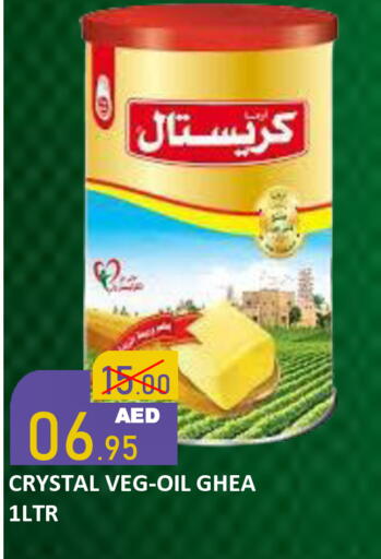 available at رويال جلف هايبرماركت in الإمارات العربية المتحدة , الامارات - أبو ظبي
