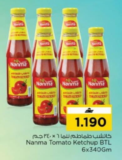 Tomato available at Nesto Hyper Market   in Oman - Muscat