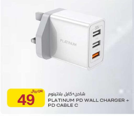 available at شركة الميرة للمواد الاستهلاكية in قطر - الوكرة