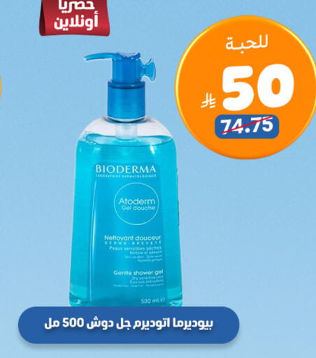 available at صيدلية المتحدة in مملكة العربية السعودية, السعودية, سعودية - محايل