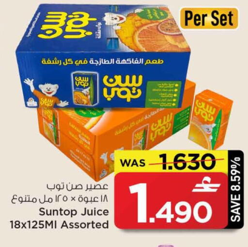 available at مارك & سايف in عُمان - مسقط‎