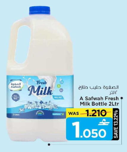 available at MARK & SAVE in Oman - Muscat