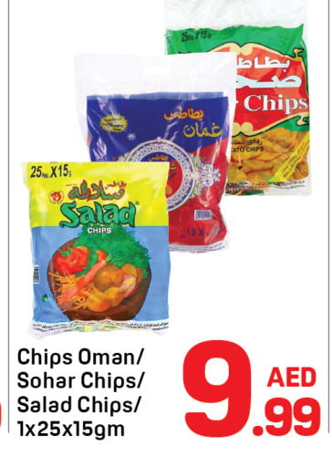 available at دي تو دي in الإمارات العربية المتحدة , الامارات - دبي
