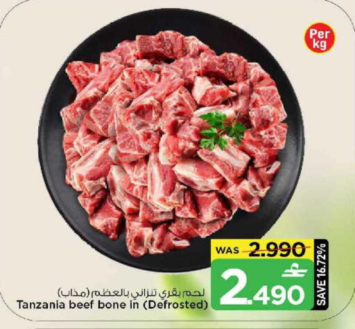 available at MARK & SAVE in Oman - Muscat