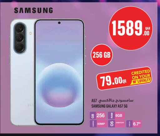 available at مونوبريكس in قطر - الشحانية