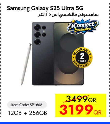 available at آي كونكت in قطر - الضعاين