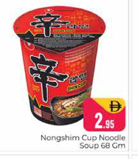 available at Pasons Hypermarket in UAE - Dubai